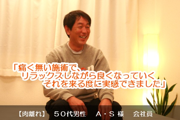 肉離れ40代男性